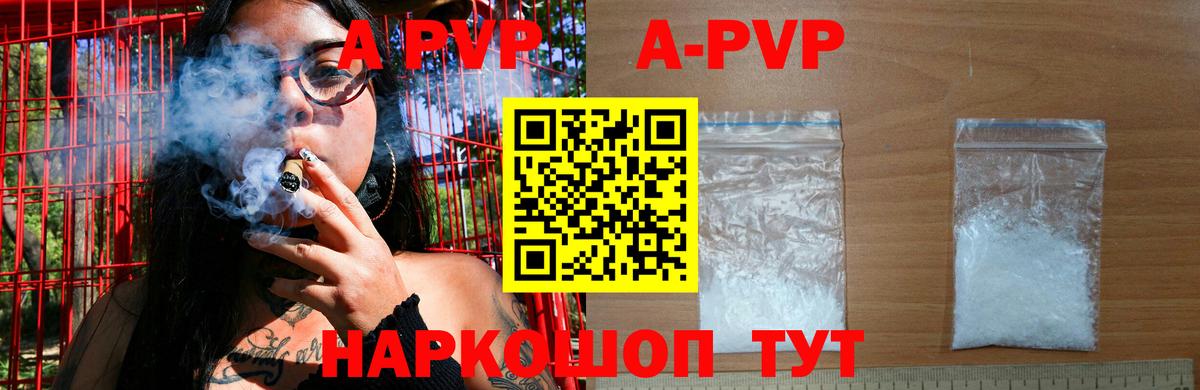 APVP Crystall  Alpha PVP СК КРИС  Вход с VPN  Железногорск 