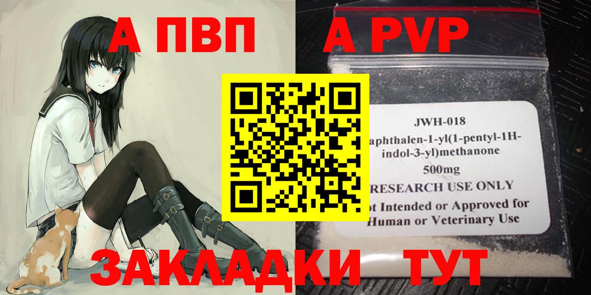 A PVP Crystall Железногорск