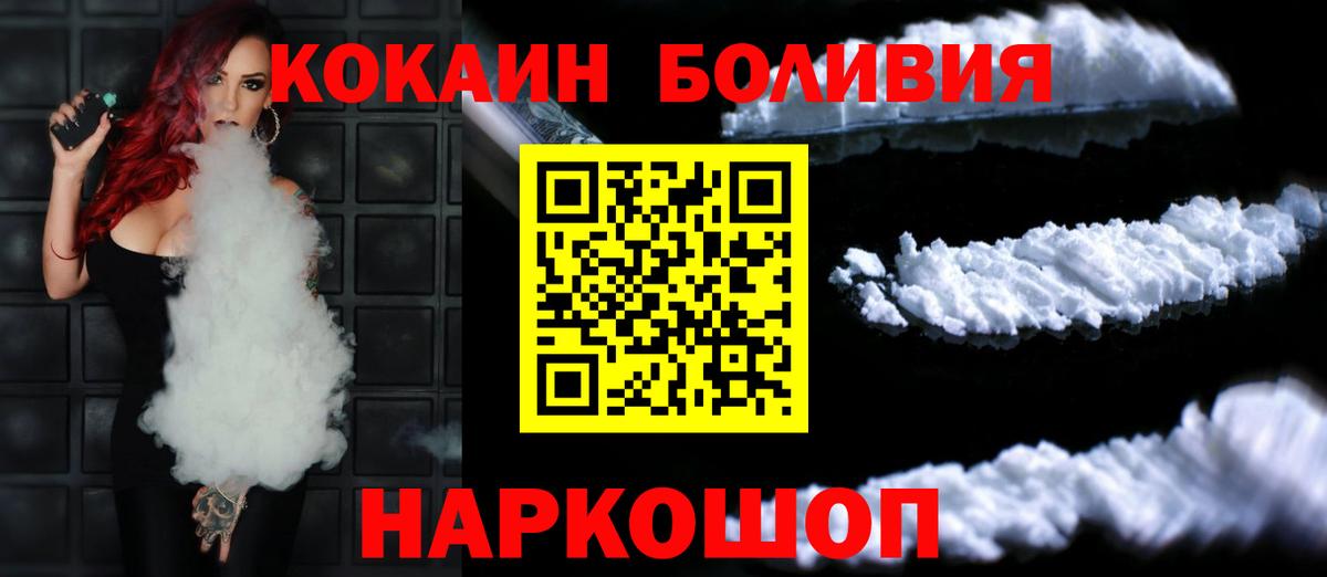 КОКАИН 99%  Вход с VPN  Железногорск  COCAIN Колумбийский 