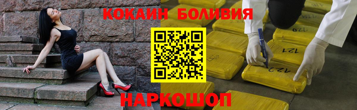 Cocaine Перу Железногорск