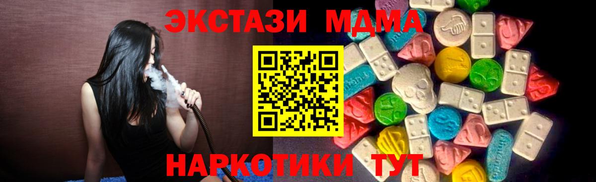 ЭКСТАЗИ 250 мг Железногорск