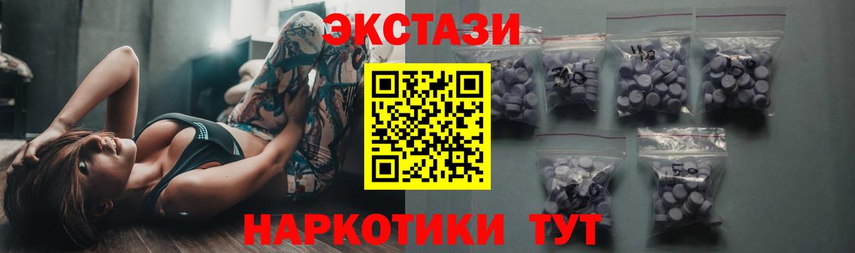 Ecstasy круглые  Ecstasy бентли  ЭКСТАЗИ  Железногорск  Вход с VPN 
