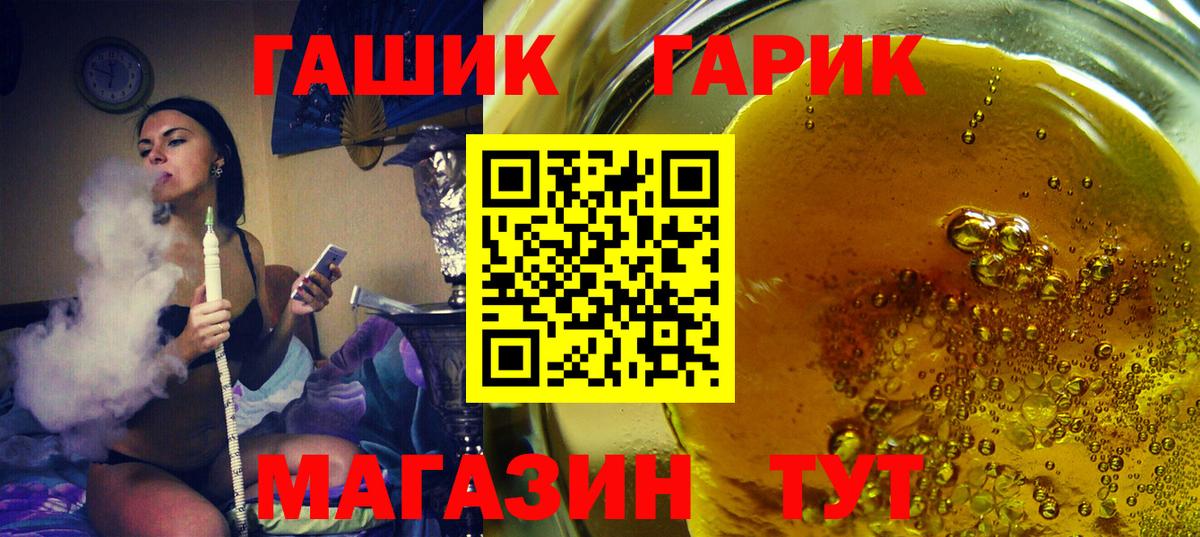 Гашиш гарик  Вход с VPN  цена   Железногорск 
