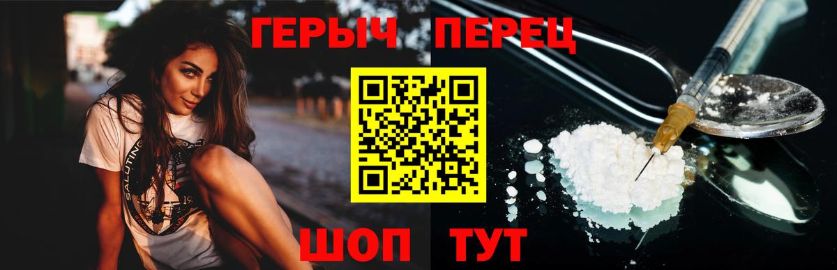 ГЕРОИН Афган Железногорск