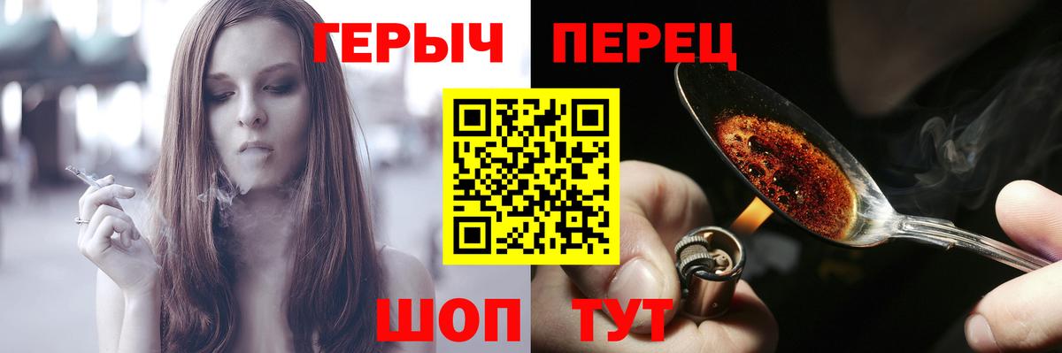 Героин афганец  Вход с VPN  Героин  Железногорск 