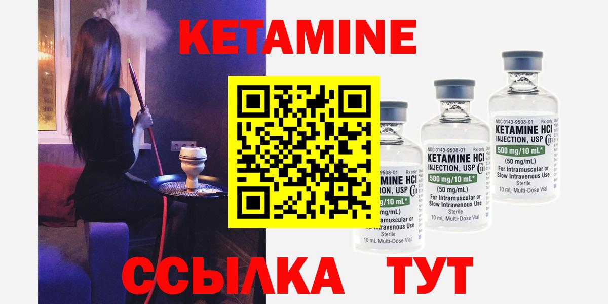 КЕТАМИН ketamine  Кетамин VHQ  Вход с VPN  Железногорск 