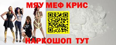 мефедрон мука Ливны