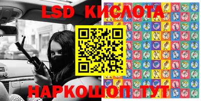 марки lsd Кунгур