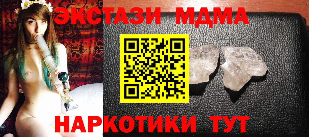 Железногорск  MDMA кристаллы  Вход с VPN  МДМА кристаллы 