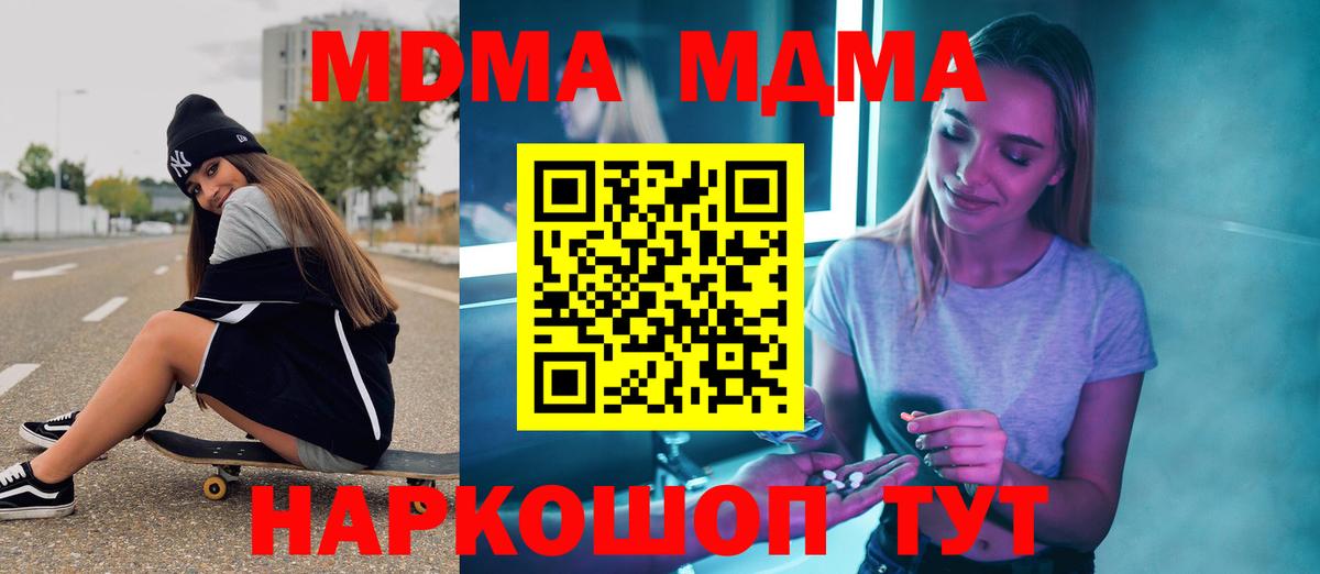 MDMA молли Железногорск