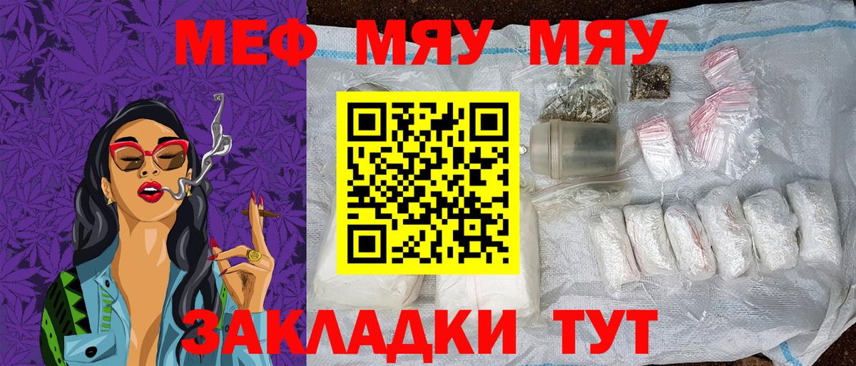 МЕФ мука Железногорск