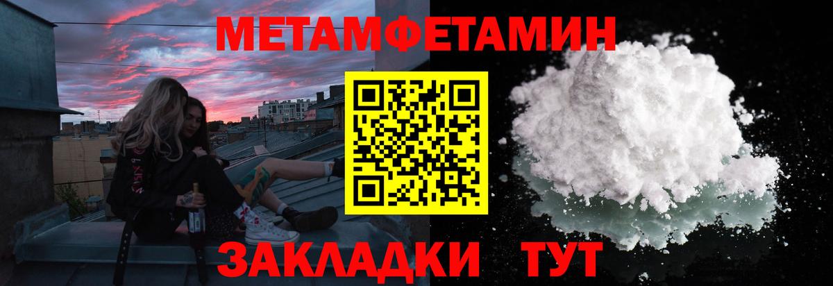 Первитин Декстрометамфетамин 99.9%  Вход с VPN  Первитин  Железногорск 